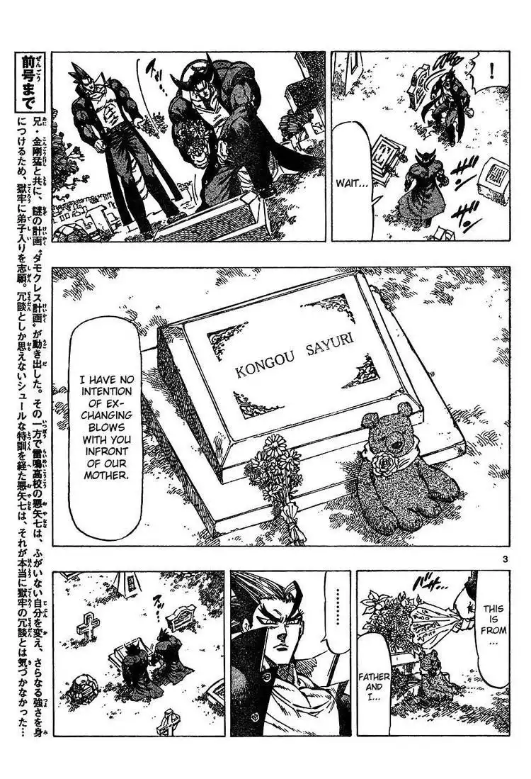 Kongoh Bancho Chapter 61 3